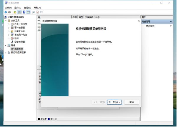 win11系统磁盘怎么进行分区？win11磁盘分区步骤教程