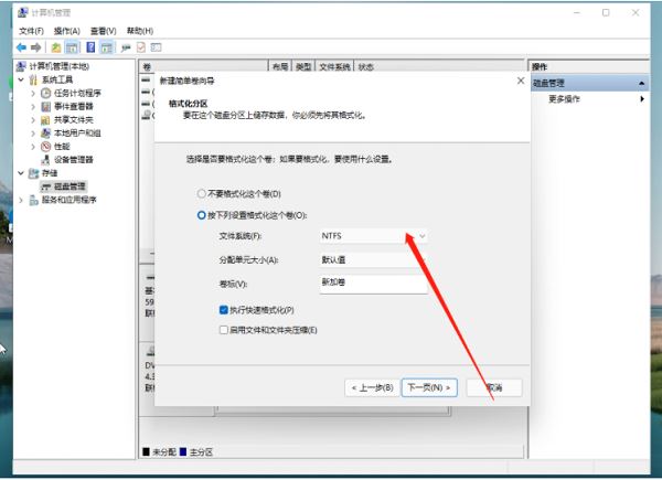 win11系统磁盘怎么进行分区？win11磁盘分区步骤教程