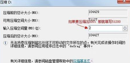 window7磁盘分区合并操作图文演示