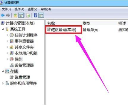 windows7系统怎么分区_windows7系统分区详细教程