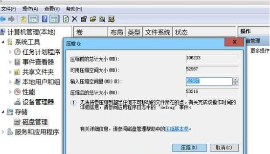 windows7系统怎么分区_windows7系统分区详细教程