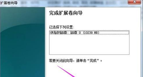 win7系统怎么进行磁盘分区？ win7系统磁盘分区步骤详解