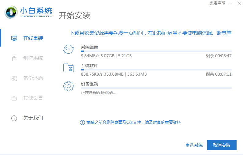 一分钟就能学会的联想重装系统win10教程