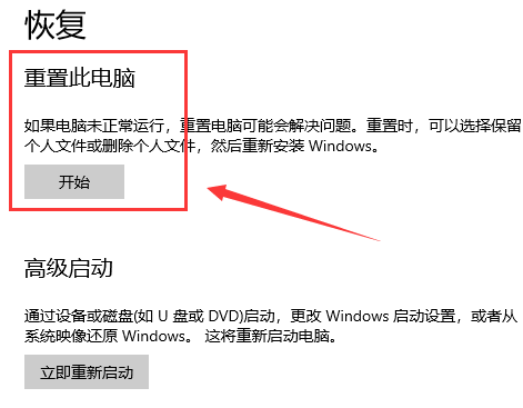 Win10系统怎么重装？Win10系统重装教程