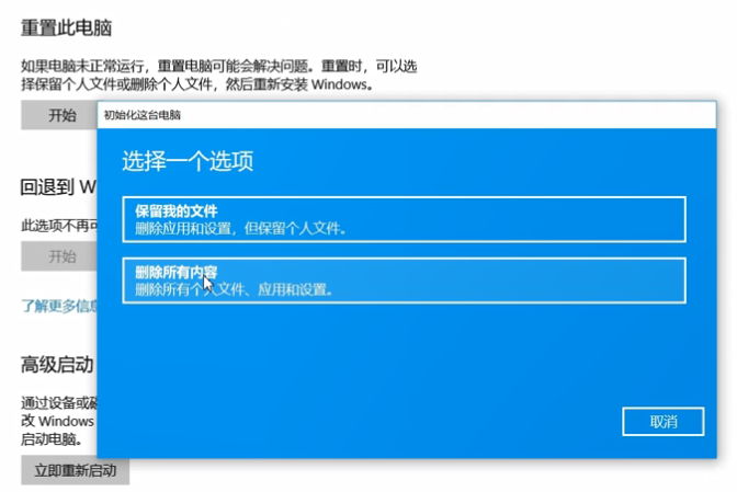 Win10系统怎么重装？Win10系统重装教程