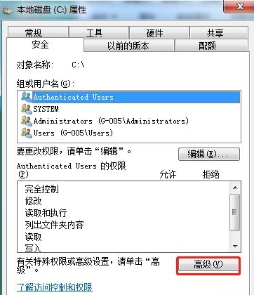 win7系统安装驱动提示拒绝访问怎么办？