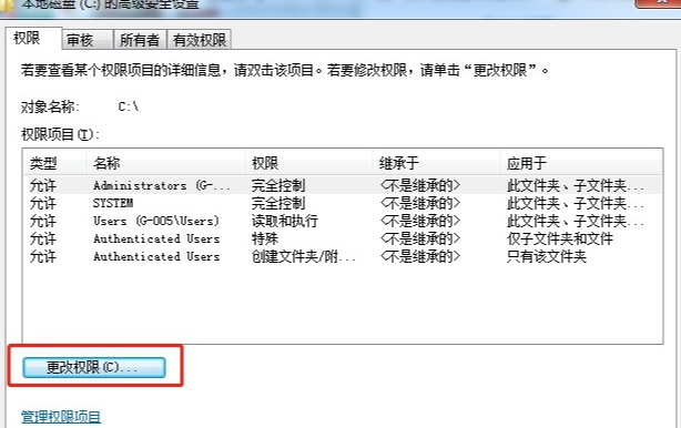 win7系统安装驱动提示拒绝访问怎么办？