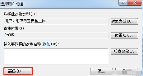 win7系统安装驱动提示拒绝访问怎么办？