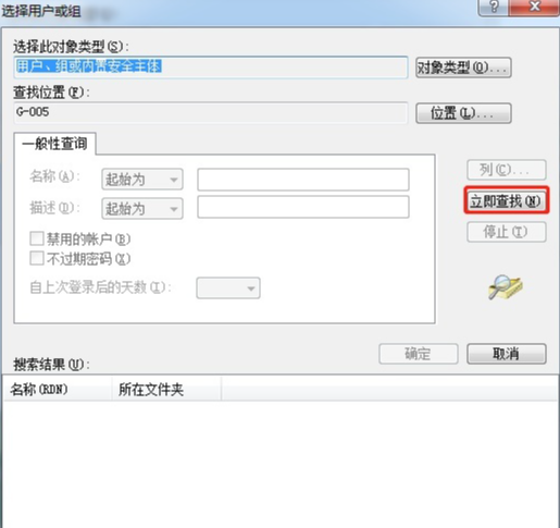 win7系统安装驱动提示拒绝访问怎么办？