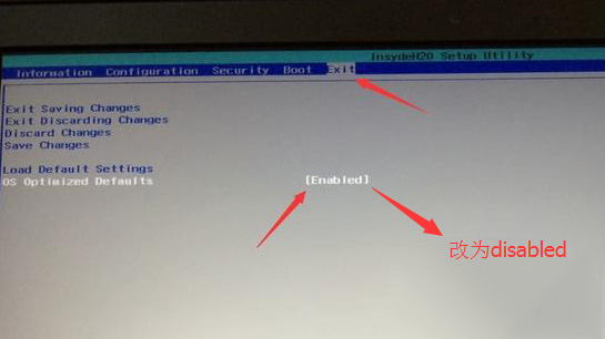 联想ideapad 320S设置U盘启动步骤教程