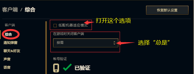 英雄联盟fps特别低怎么回事？怎么提高英雄联盟fps？