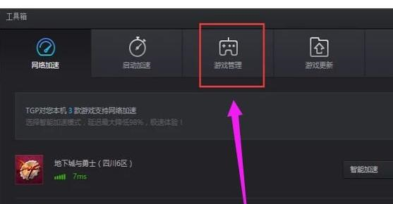 Win10英雄联盟能登陆但进不去游戏怎么解决？