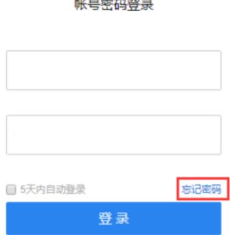 easyconnect密码忘了怎么找回？easyconnect密码忘了找回方法