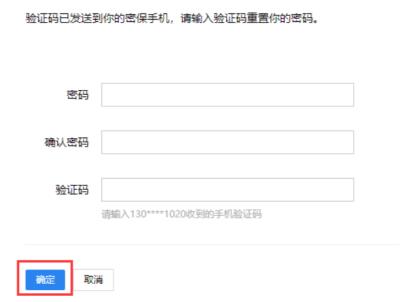 easyconnect密码忘了怎么找回？easyconnect密码忘了找回方法