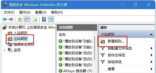 win11如何软件不联网_win11禁止软件联网的设置方法