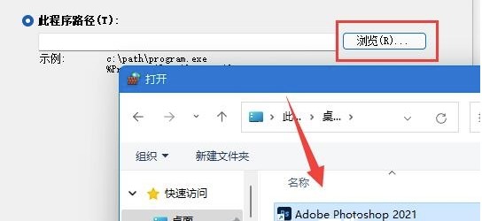 win11如何软件不联网_win11禁止软件联网的设置方法