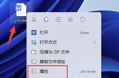 Win11电脑文档如何加密_Win11电脑文档加密设置方法