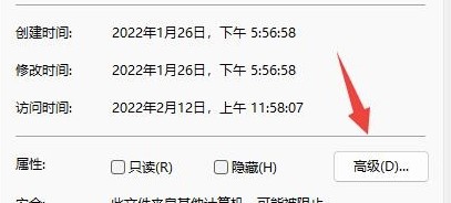 Win11电脑文档如何加密_Win11电脑文档加密设置方法