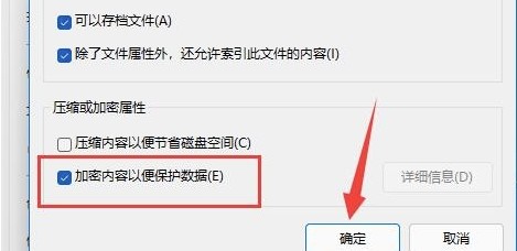 Win11电脑文档如何加密_Win11电脑文档加密设置方法