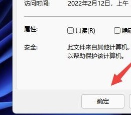 Win11电脑文档如何加密_Win11电脑文档加密设置方法