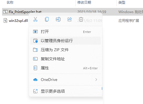 Win11 22H2更新后连接共享打印机报错0x00000709三种解决方法