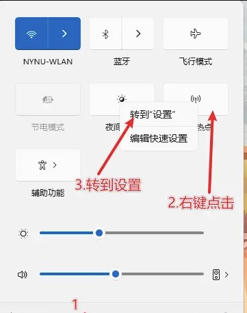 Win11 22H2开启5G WiFi热点具体步骤