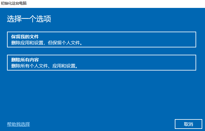 Win10专业版怎么恢复出厂设置？win10如何恢复出厂设置