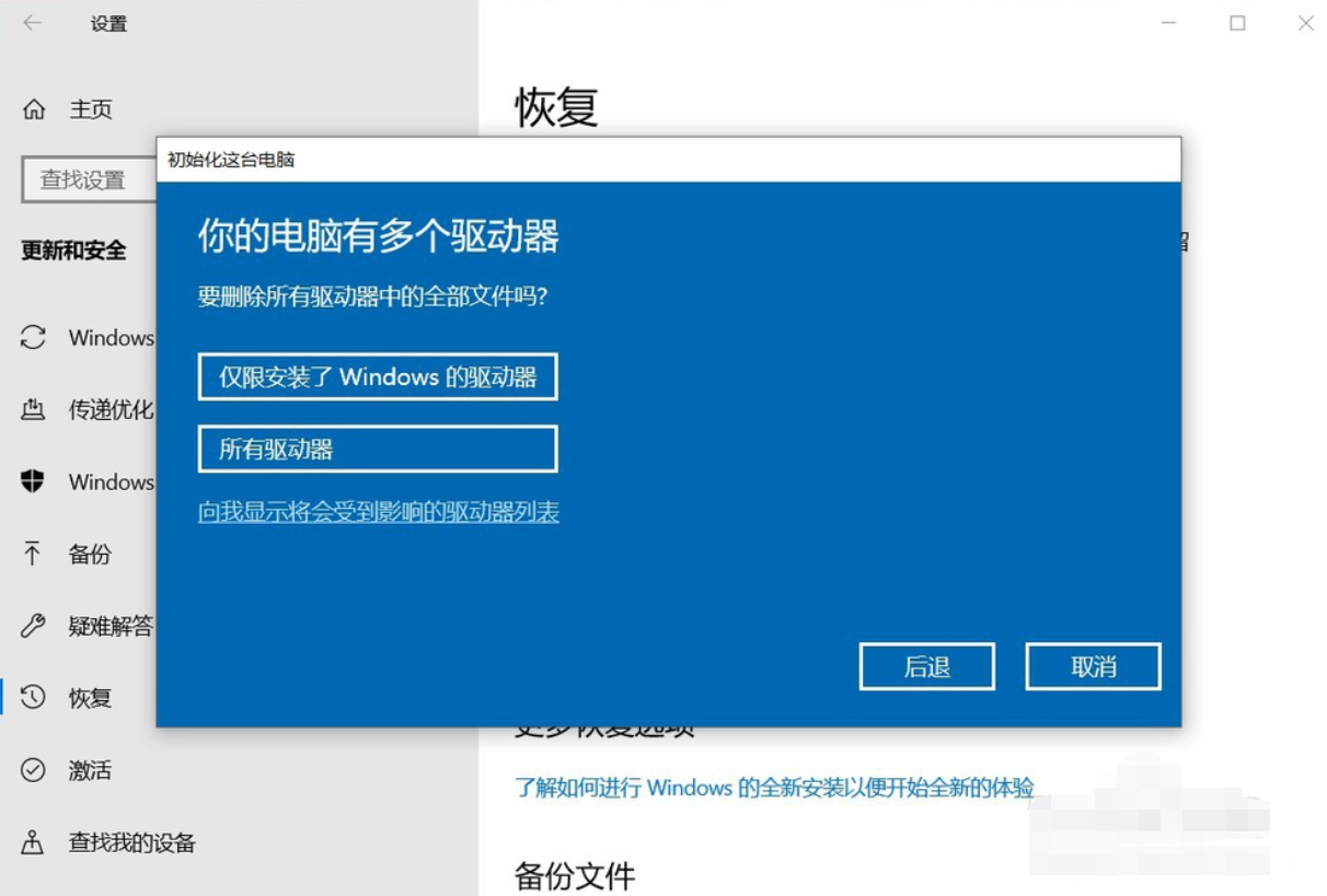 win10电脑恢复出厂设置的方法