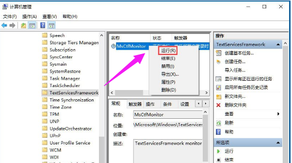 win10输入法只能打出字母不能打汉字怎么办？