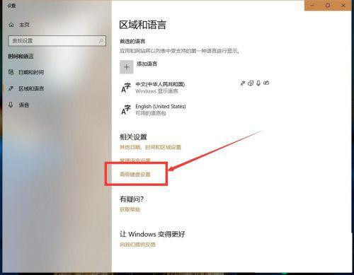 win10无法切换输入法怎么办？win10输入法切换不了解决方法