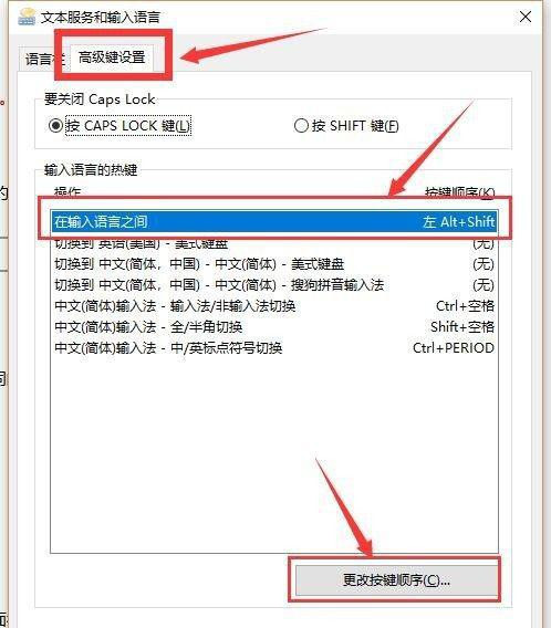 win10无法切换输入法怎么办？win10输入法切换不了解决方法