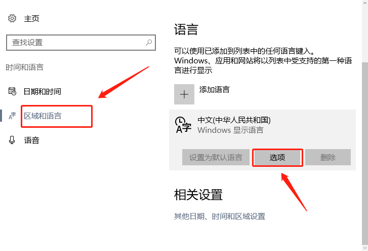 win10输入法怎么清除记忆？win10输入法记忆删除