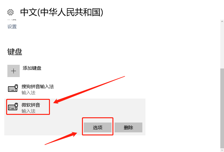 win10输入法怎么清除记忆？win10输入法记忆删除