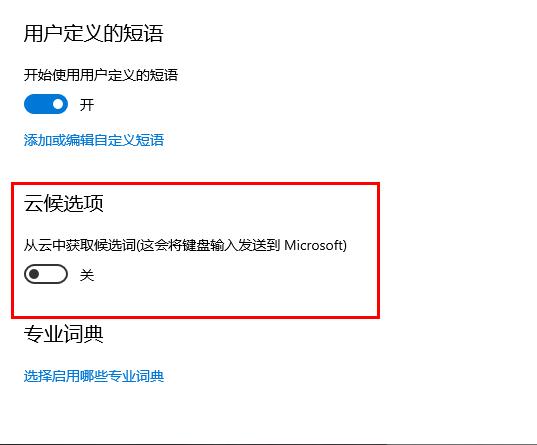 win10系统切换输入法很卡怎么办？win10系统切换输入法很卡解决方法