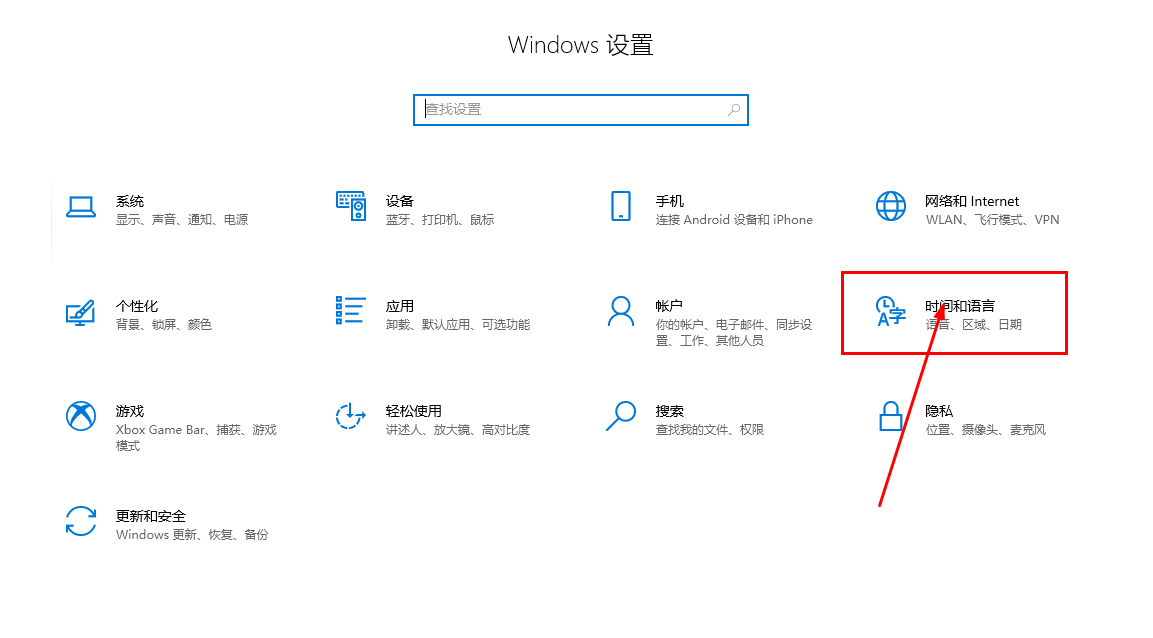 win10输入法切换怎么设置成ctrl+shift？