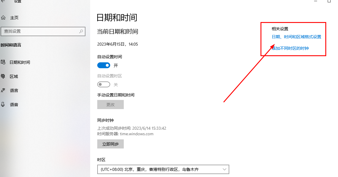 win10输入法切换怎么设置成ctrl+shift？