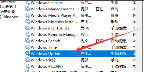 怎么打开windows更新服务？windows更新服务开启方法