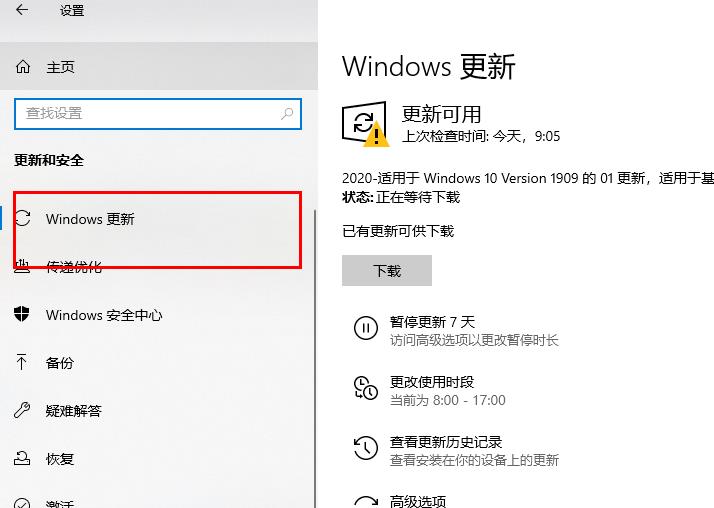 Win10系统更新失败0x800f0982的解决办法