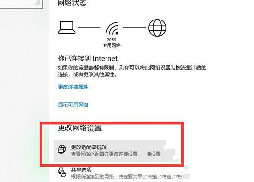 Win10配置网桥时出现异常错误怎么办？