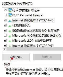 Win10配置网桥时出现异常错误怎么办？