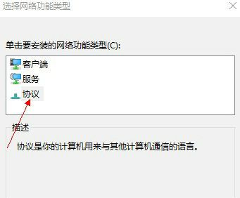 Win10配置网桥时出现异常错误怎么办？