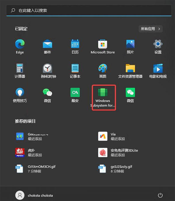 Win11安卓子系统 V2304.40000.7.0 官方安装版