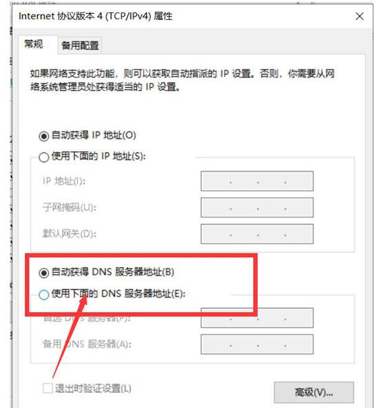 戴尔win10微软账号登录一直转圈怎么办？