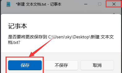 Win11怎么修复图标缓存？Win11修复图标缓存方法