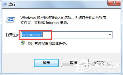 Win7系统资源管理器怎么打开？Win7系统资源管理器打开方法介绍