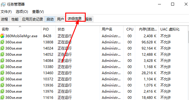 Win10怎么查看热键占用的内存？Win10怎么查看热键占用多少内存？