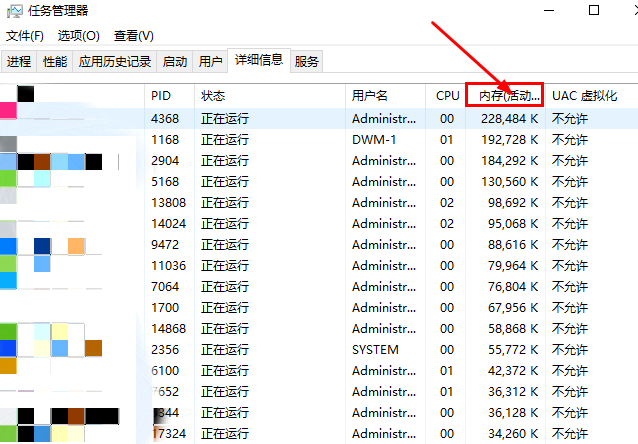 Win10怎么查看热键占用的内存？Win10怎么查看热键占用多少内存？