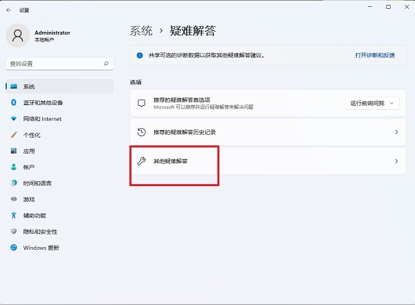 win11系统无线网络适配器显示感叹号怎么解决？