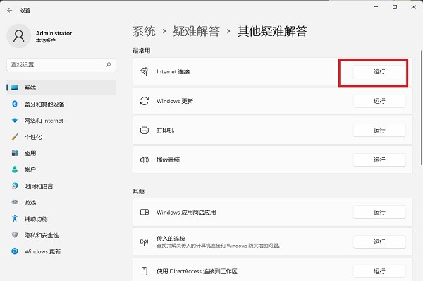 win11系统无线网络适配器显示感叹号怎么解决？