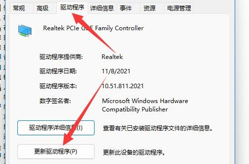 win11系统无线网络适配器显示感叹号怎么解决？